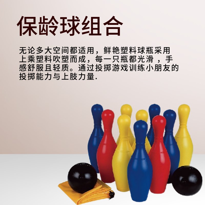 儿童感统训练器材台湾动物保龄球幼儿园早教益智亲子互动游戏玩具