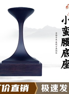 底座架艺术创意通用仿实木树脂摆放盘石头奇石底座