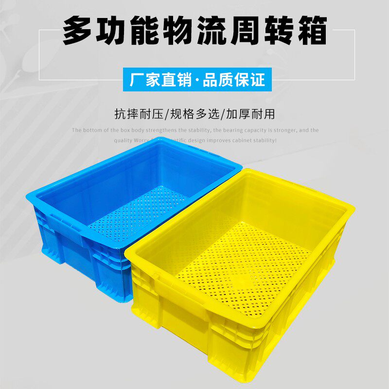 塑料筐网底箱洗过漏水网格养殖泡豆芽水框网格周转加厚箩筐