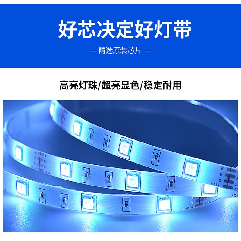 西泽尔供氛围灯条灯七彩变色灯带编程效果模式