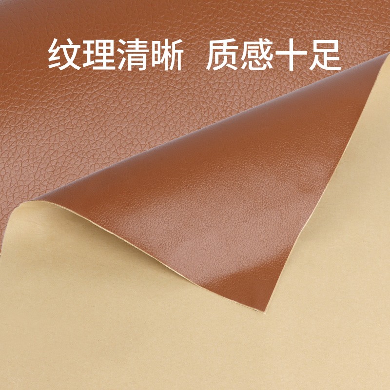 自粘皮革面料沙发修补翻新改装汽车内饰车门背胶软包人造革皮革贴