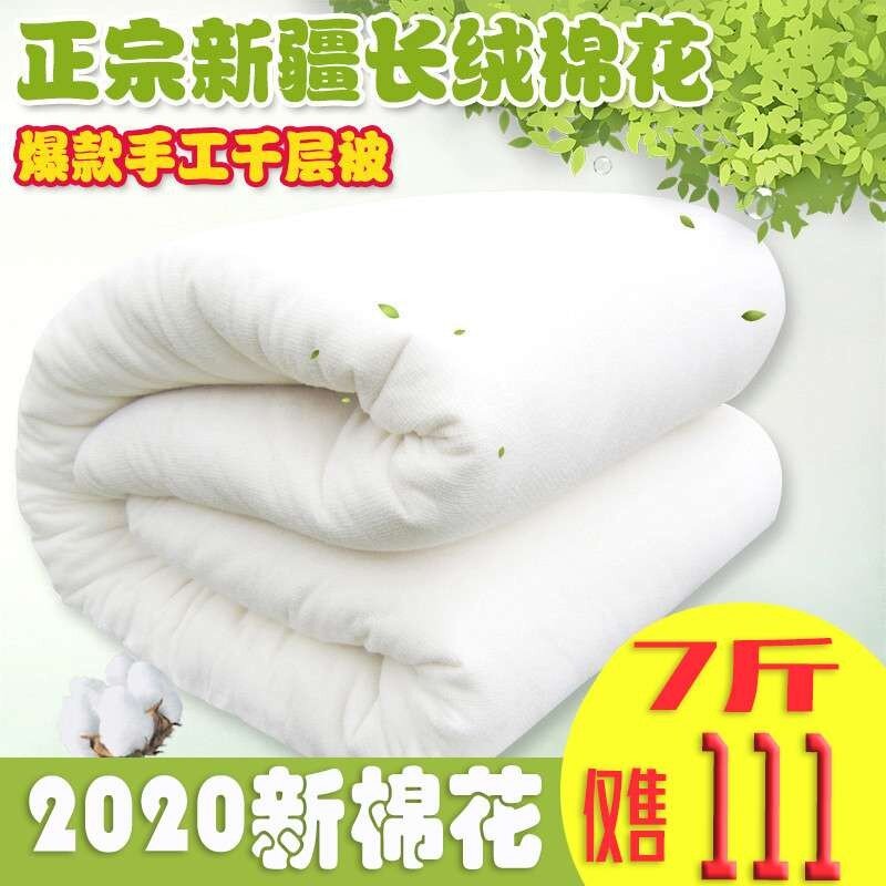 斤新疆被絮床垫褥子一级长绒%全加厚保暖冬被