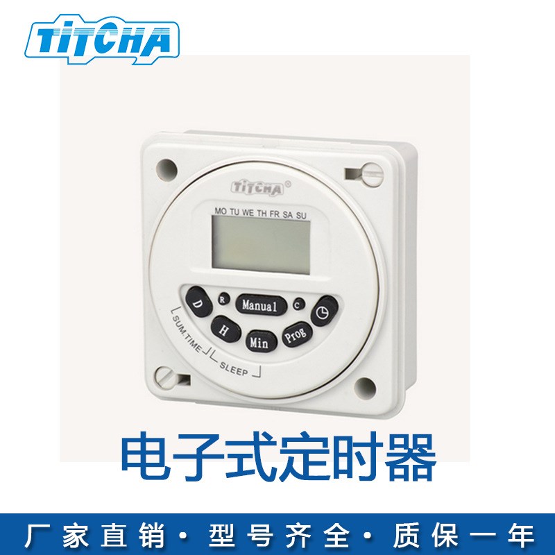 充电定时计时器水泵电车充电微电脑时控关定时继电器