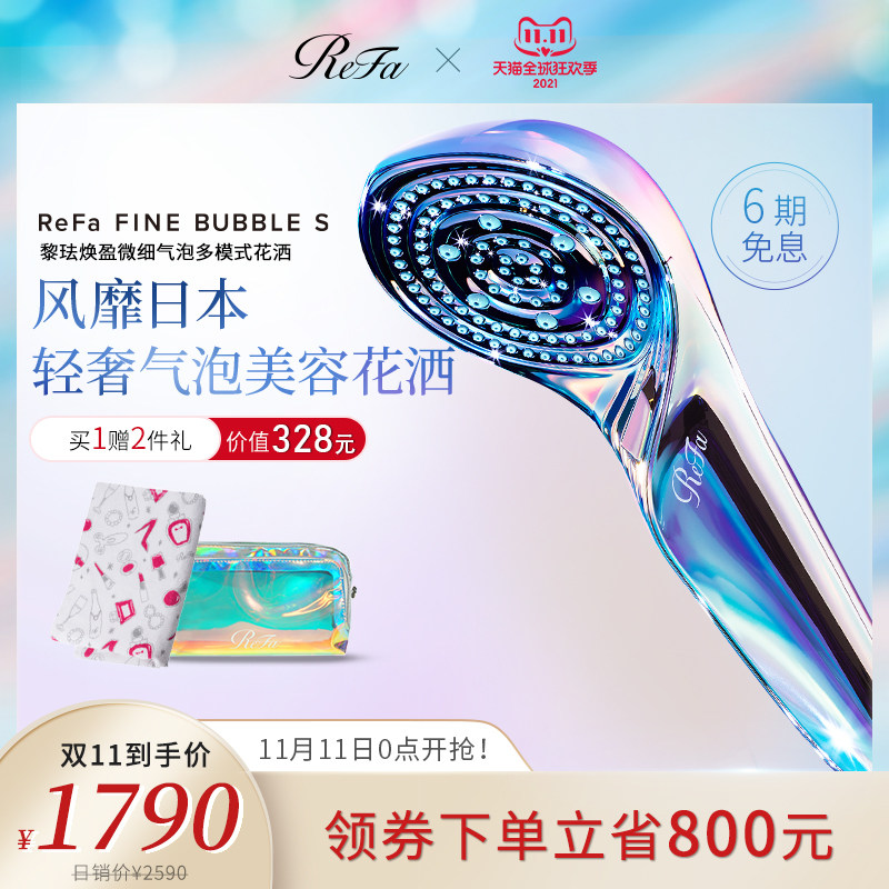 小气泡美肤 式浴室美肤洁洒保湿