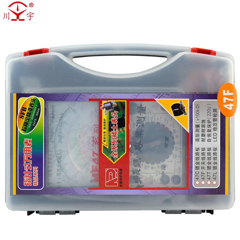 南京川宇MF7F指针式万用表 高精度电表 外磁 机械式 开关板