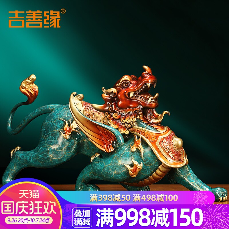 吉善缘威武貔貅铜貔貅 招财皮丘客厅酒柜装饰工艺品