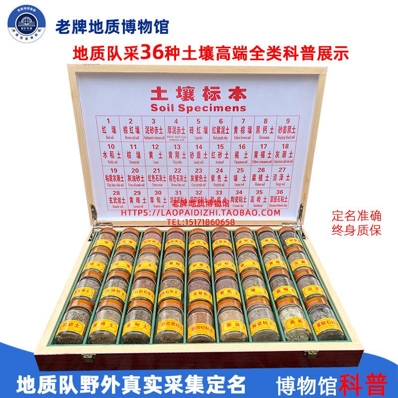 地质队师作土壤标种科普中小学地理教学仪器设备特惠