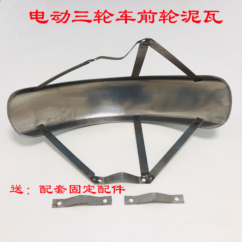 工地农机砖窑厂拉坯柴油电动三轮车配件前叉减震轮挡水泥瓦护板