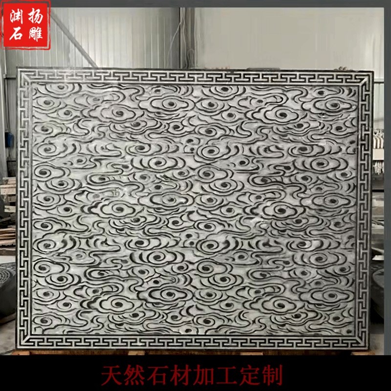石雕青石祥云浮雕壁画汉白玉满云屏风影壁墙雕刻庭院地面装饰