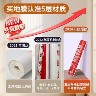 亮膜装修地面保护膜瓷砖地砖地板地垫加厚耐磨家装铺地一次性地膜