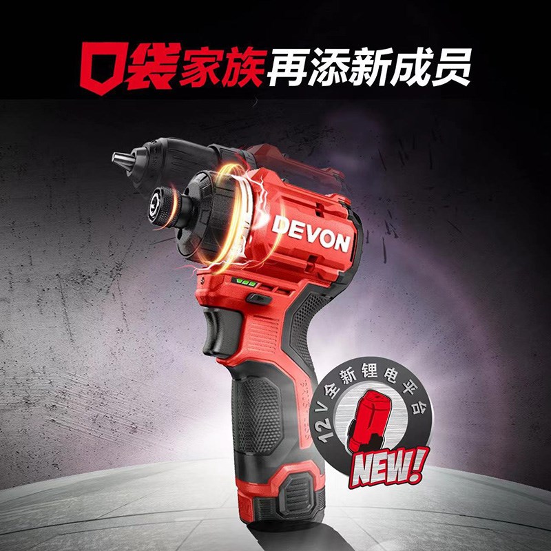 大有5208H无刷起子机充电式手电钻电钻多功能螺丝批电动工具