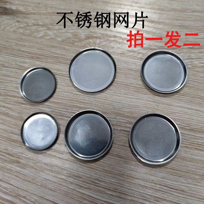 网片自动茶具茶道茶盘茶壶网水片内部超细隔渣