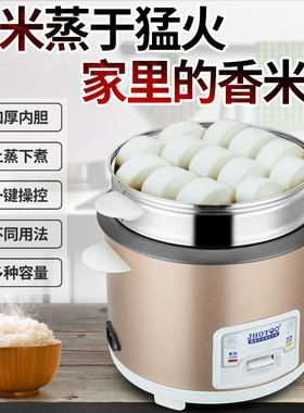 普通老式一小型宿舍升蒸煮饭锅宿舍迷你电饭锅