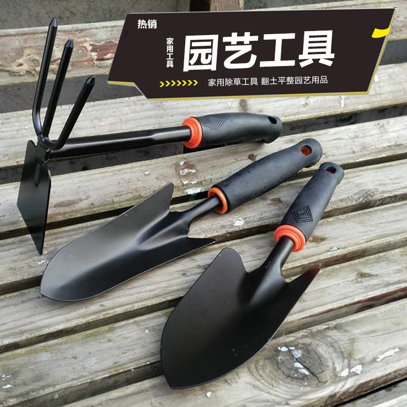 园艺工具黑色铲子件耙子两用锄头大中小号铁锹翻土种植树