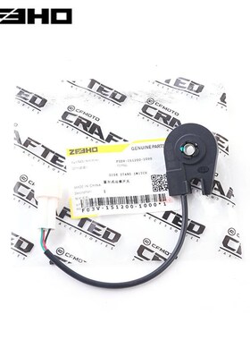 ZEEHO极核电动车原厂E2  EZ  E边撑关  侧边撑熄火关