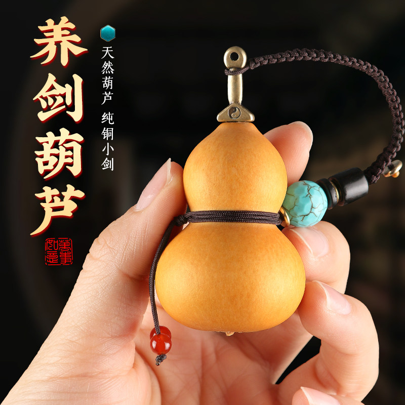 天然葫芦铜剑七星剑养剑葫芦自然生长端正葫芦手拿文玩口