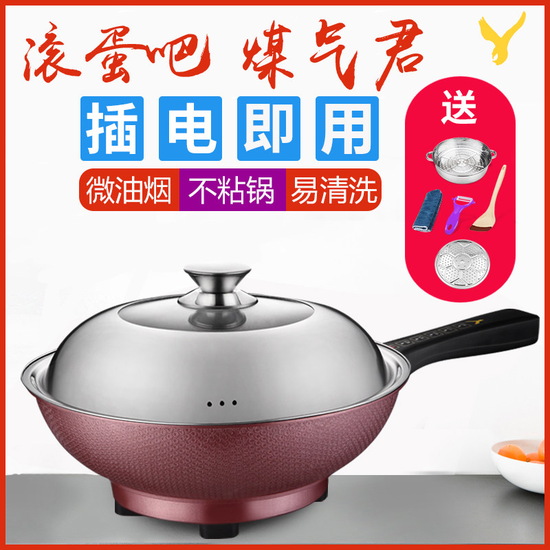 鸿迪电炒锅电插电宿舍电热锅电锅电用炒锅电煮锅一体式