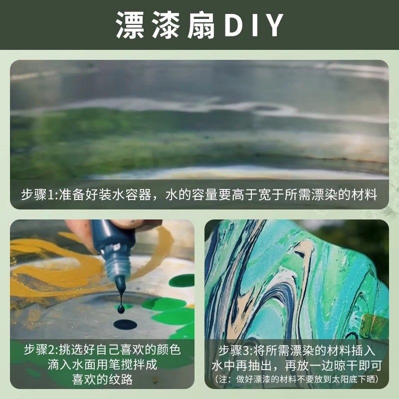 马蒂斯漂漆颜料色装漆扇材料包漂漆扇子非遗漆扇颜料装团扇diy工