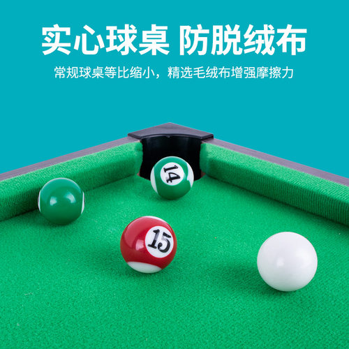 台球桌儿童亲子益智互动迷你小型小桌球男孩室内至岁