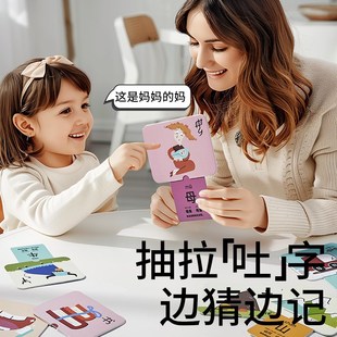 乐乐鱼识字卡片拉拉卡幼儿启蒙认字幼儿园宝宝看图早教一象形字卡