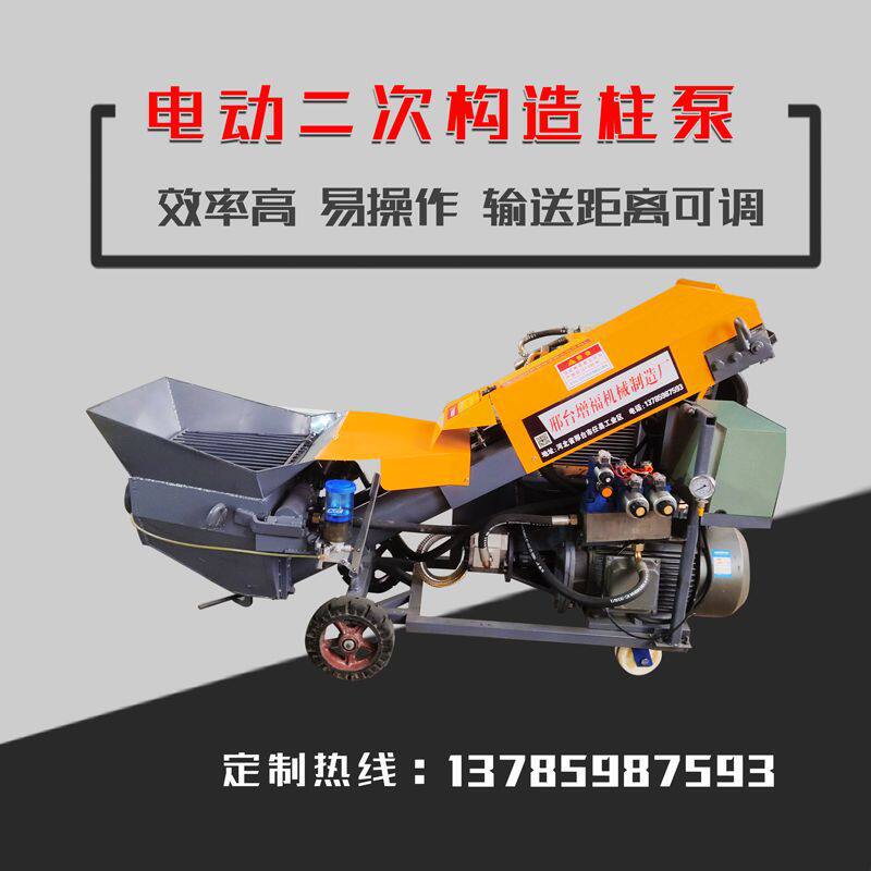 小型输送泵厂家 二次构造柱泵 细石混泥土大颗粒浇筑地泵