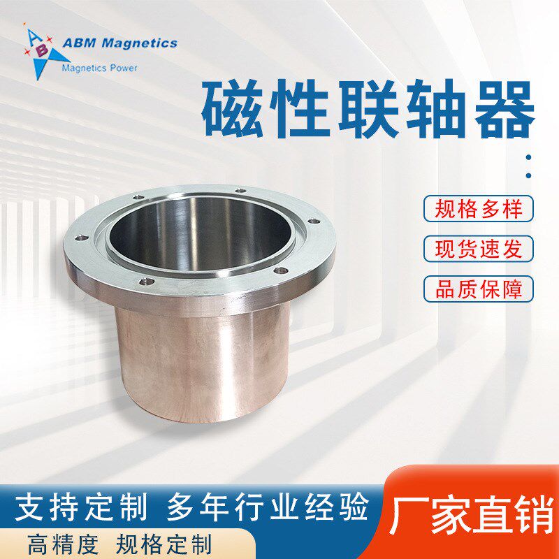 冷媒系统空压磁力轴器磁力耦合器静态密封零泄漏轴器