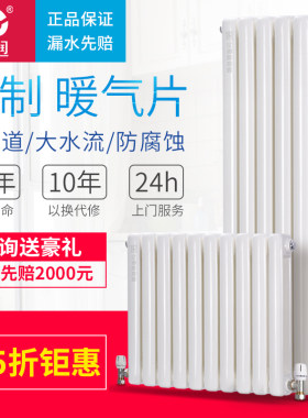 亿润钢二柱水道大水流供暖暖气片散热器
