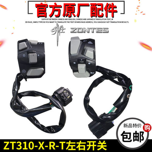升仕左右手把关点火喇叭关摩车手把关总成