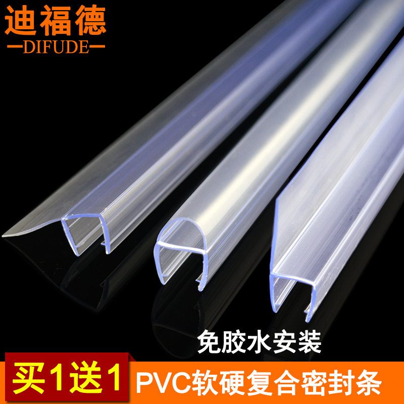 房密封条防水磁吸条门防风条防撞型圆弧浴室冲淋房挡水