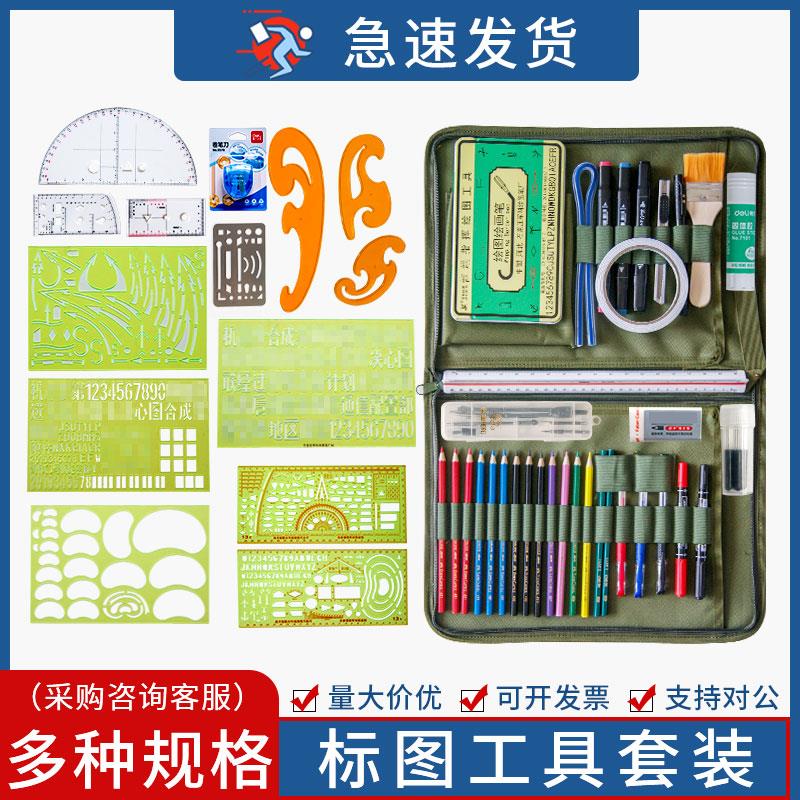 澄弘 指挥尺装 标图工具绘图尺地形作业尺识图用图尺笔夹制图工具