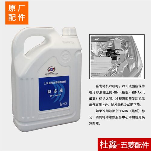 荣光小新卡发动防冻冷却液水箱