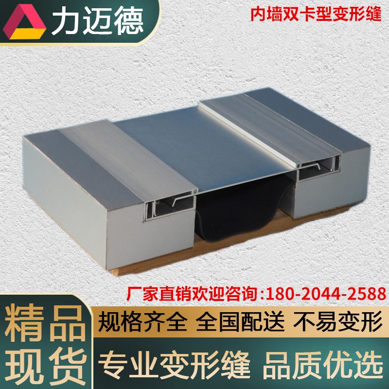 外墙变形缝建筑抗震防沉降铝合金伸缩缝高楼楼面地面内墙加固盖板