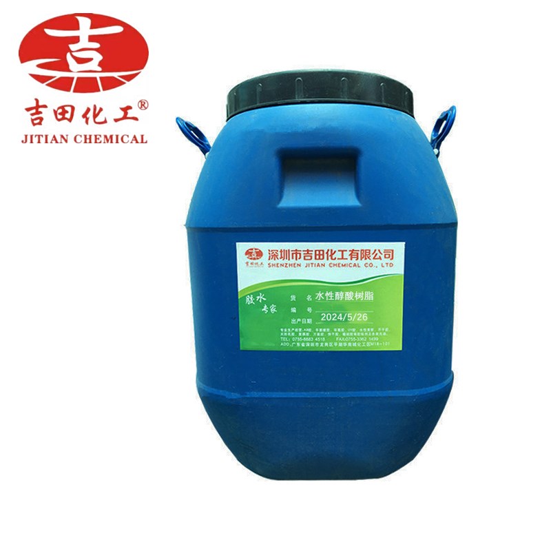 水性醇酸树脂木器漆涂料建筑高光泽柔韧性附着力强胶粘剂耐候性