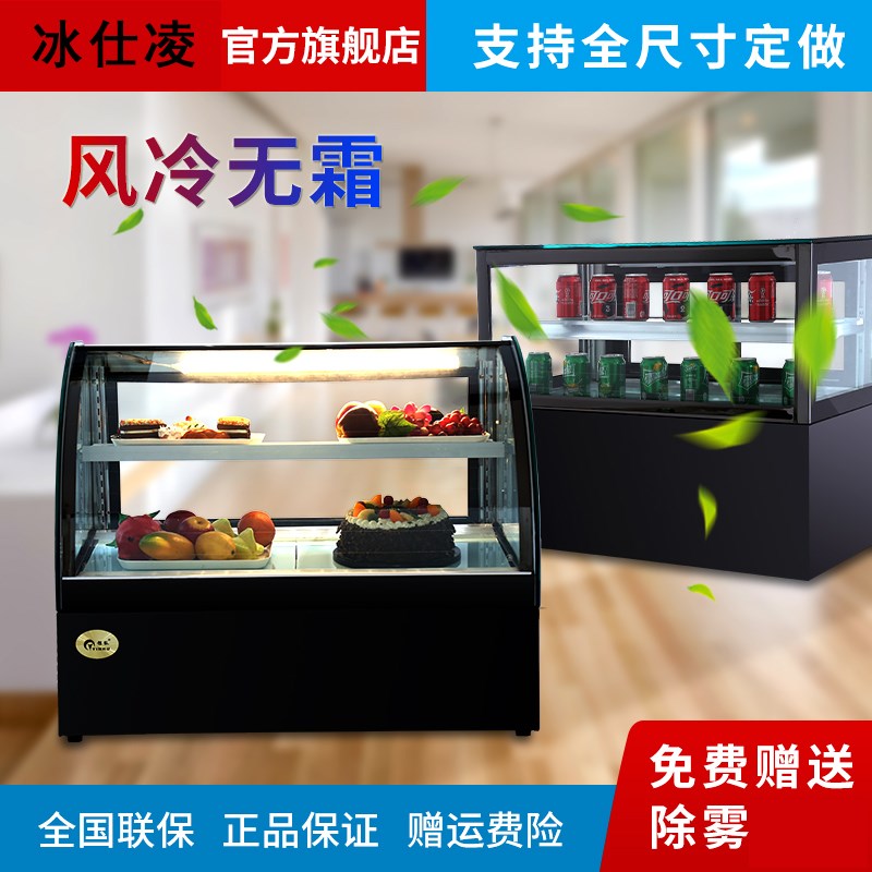 冷示柜小型甜品展示柜奶茶冷藏柜吧台保鲜柜台式风冷