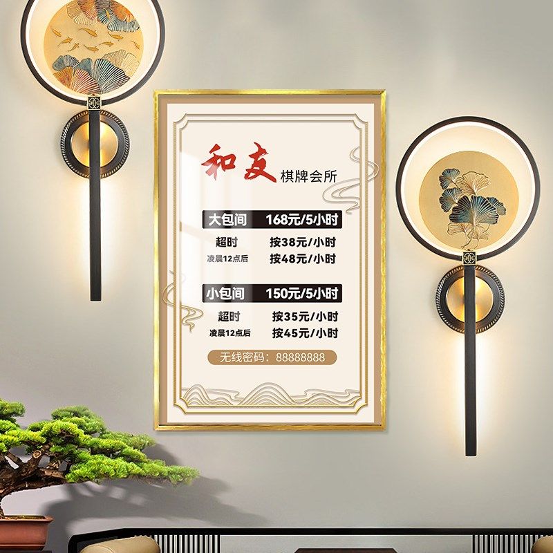 棋牌室价目表定制台球价格表展示牌设计制作美发理发店酒店麻将桌