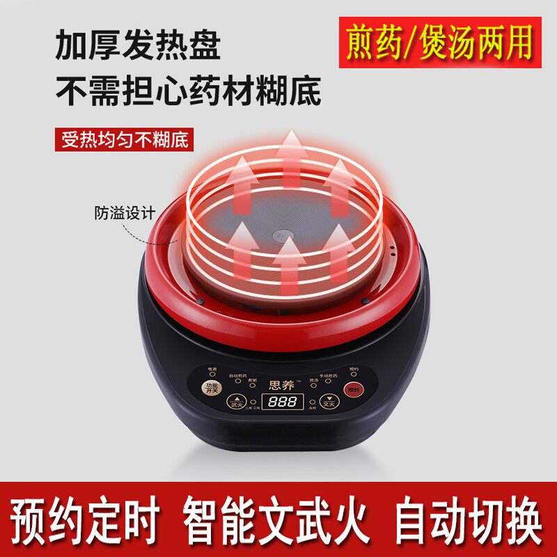 全自动两件式养生壶煎药壶汤智能电热炉加热炉底座预约定时