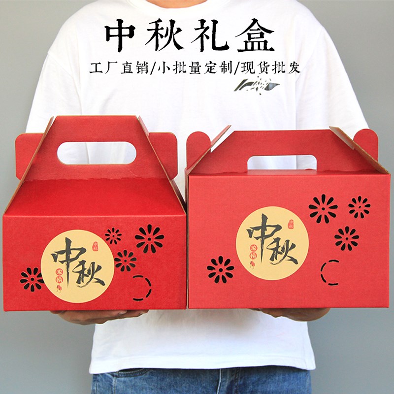 中秋礼品盒创意日礼盒土产包装盒
