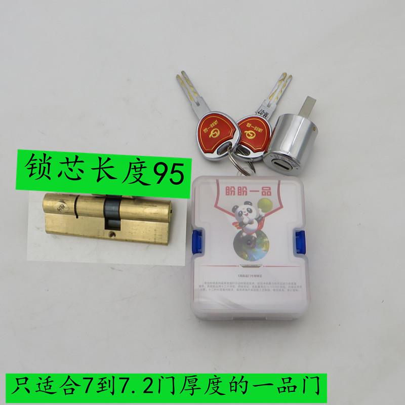 盼盼一品防盗门 级锁林大锁锁齿金扣子锁