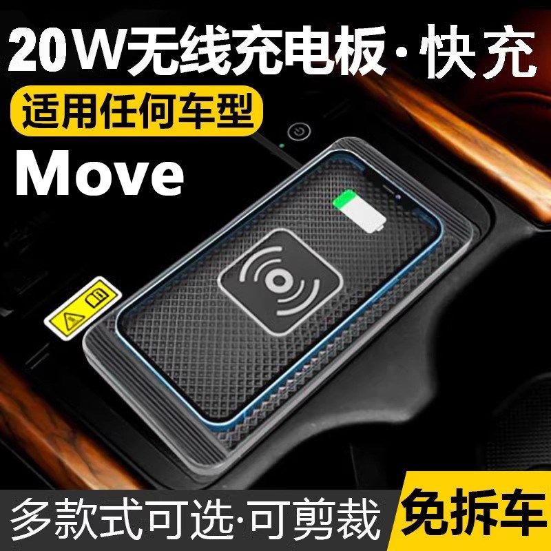 车载充电器汽车通用改装模块超防滑垫板车内充手电池