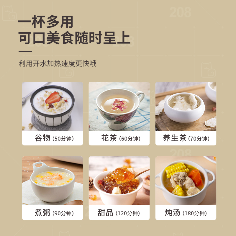 位美VM-208智能电热养生杯电炖杯加热牛奶煮粥迷你陶瓷电热水杯