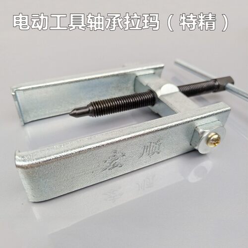 两爪宏顺拉码二爪拉玛轴承拉玛齿轮拆卸轴承拉拉拔器 轴承拆卸器