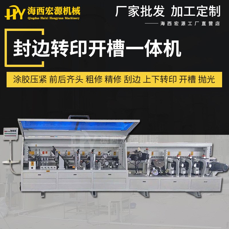 木工热转印封边木门板缝热转印封边木工全自动热转印封边