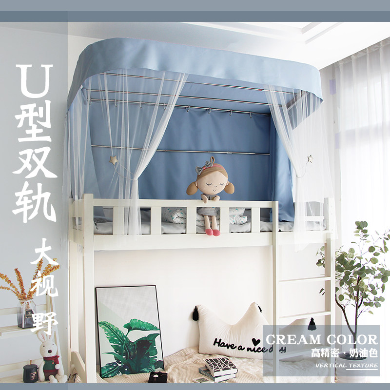 浪漫宝盒学生宿舍滑轨上铺型牀帘蚊帐一体式强遮光寝室蓝色