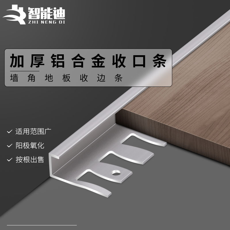铝合金收边条木过门石压条瓷砖接缝条嵌入式装饰条金属条包边