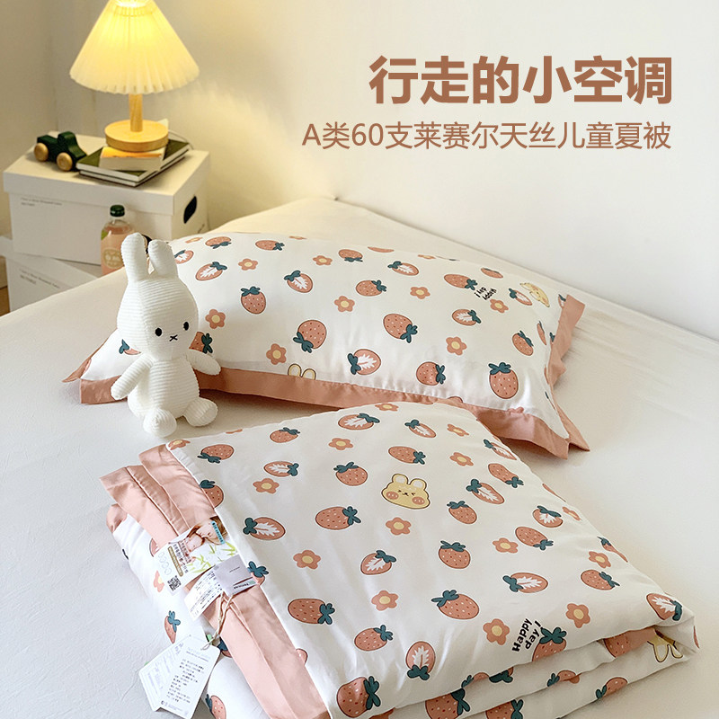 支兰精天丝儿童夏凉被幼儿园午睡被夏被竹纤维抗菌夏季被