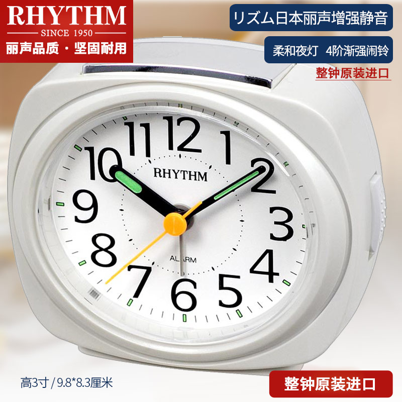 丽声闹钟学生儿童卧室床头静音时尚夜光闹钟