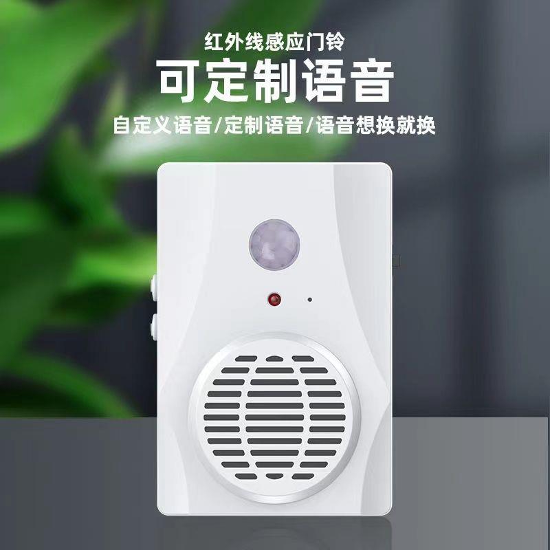 你已进入区域语音提示器感应器红外线感应进店请扫码测温