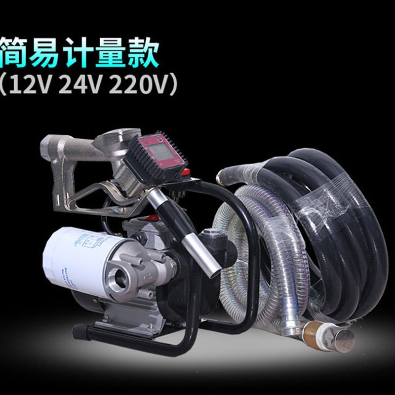 卡蚁车载全自动一体加油机电动柴油抽油泵微型汽车计量加油机