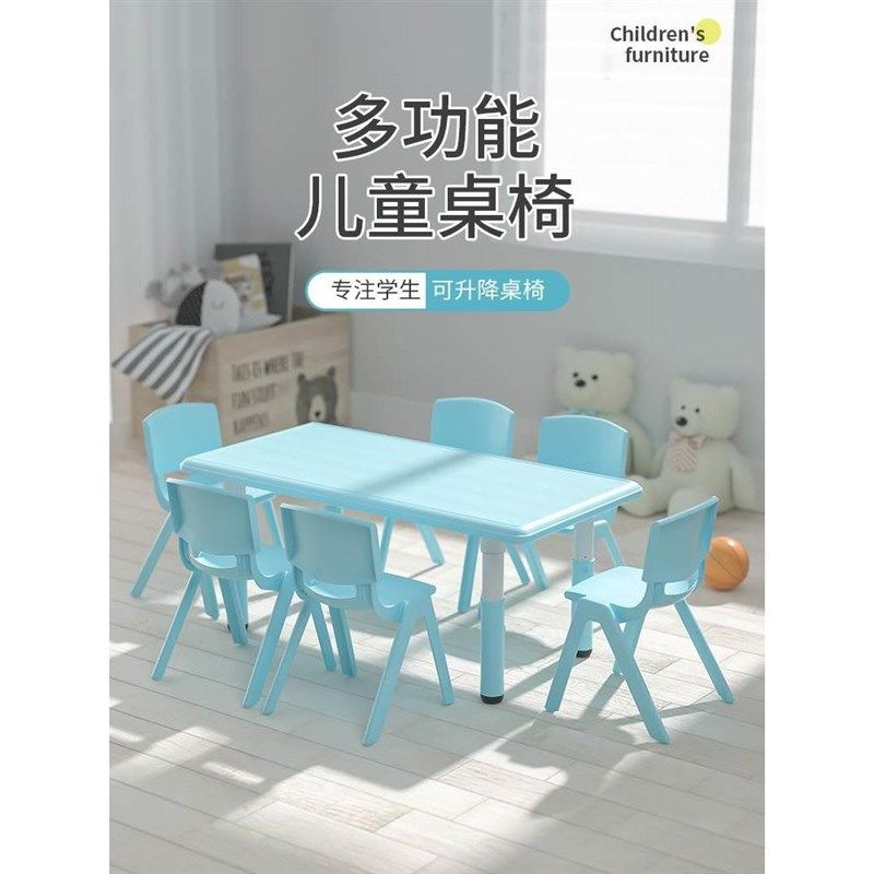 幼儿园桌子儿童塑料桌椅装宝宝桌小孩学习书桌长方形桌