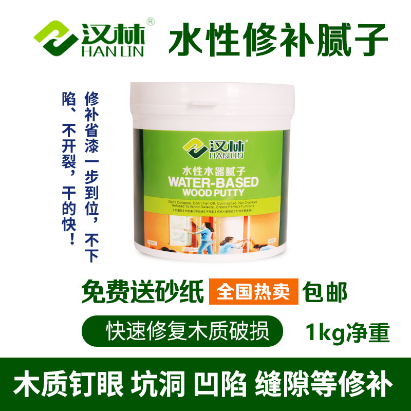 1kg汉林水性修补腻子家具修补膏木地板填缝剂木材钉眼木器腻子粉